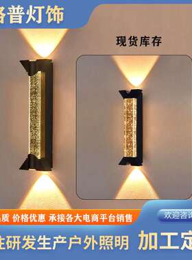 户外壁灯led室外防水外墙门牌门头长形庭院现代简约跨境walllamp