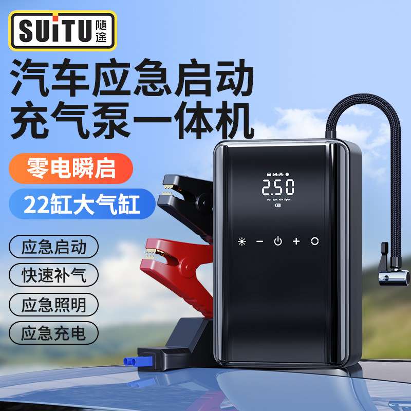 充气泵车载打气泵电动汽车用无线轮胎带测胎压应急启动电源一体机