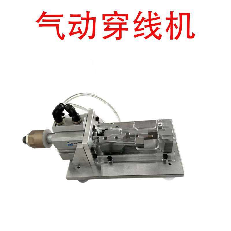 浙江厂家专业穿线机通用型穿线机建筑工业体育穿线神器