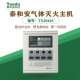 泰和安气体灭火系统控制装 置TX3042C代替3042B壁挂式 气体主机