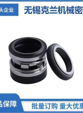 现货供应 N0530/2100/K/M/352A机械密封 水泵机械密封