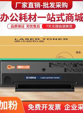 适用奔图BP2302W硒鼓TL2302H墨盒BP2301W BP2303W BP2307W BM2301