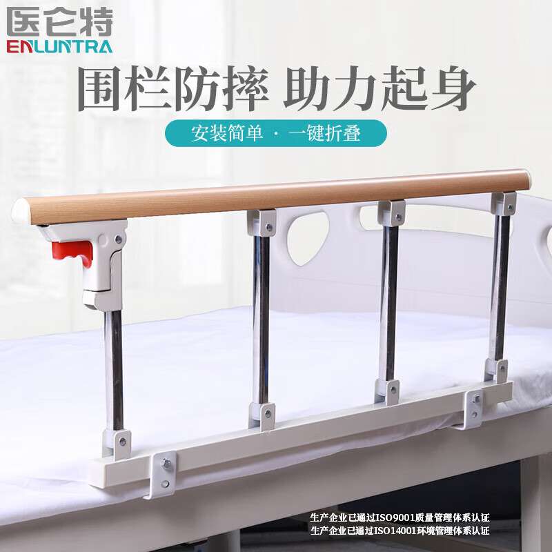 医仑特防掉床护栏儿童小孩防摔老人围栏床边栏杆单边可折叠通用