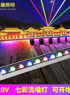 源头厂家LED户外防水七彩洗墙灯桥梁楼体七彩线条灯七彩LED洗墙灯