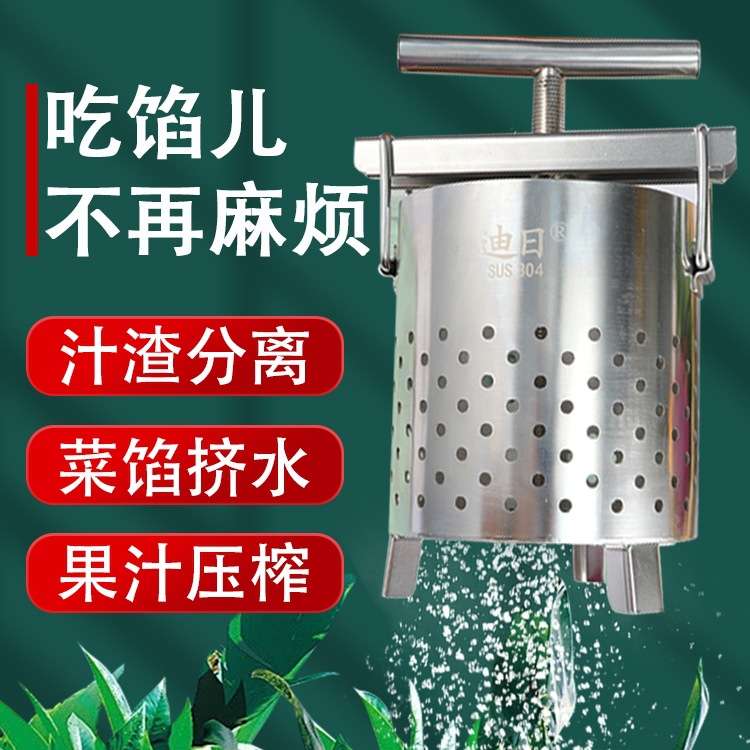 不锈钢菜馅挤水器家用压榨机挤菜水饺子馅挤水器水果压汁器商用无