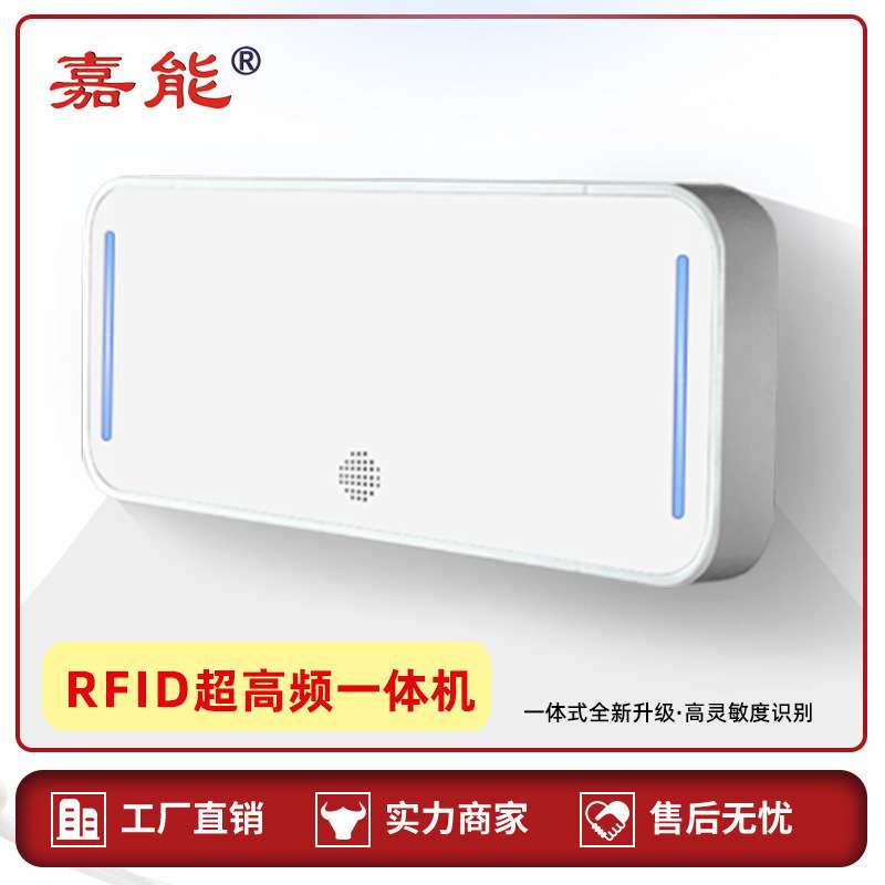 超高频防盗门禁超市服装店铺RFID隐藏式智能报警器感应标签电子