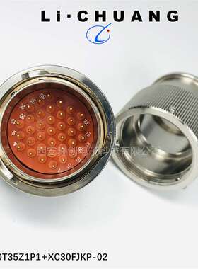 XC航插件公母头 XC18T5K1P1 XC18F5Z1D1现货咨询