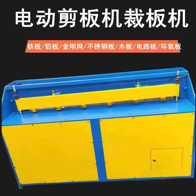 厂家电动裁板机  小型金刚网剪 白铁皮剪剪板、折弯,鲜花速递/花卉仿真/绿植园艺,割草机/草坪机,淘宝优惠券,粉丝福利购,淘宝优惠卷