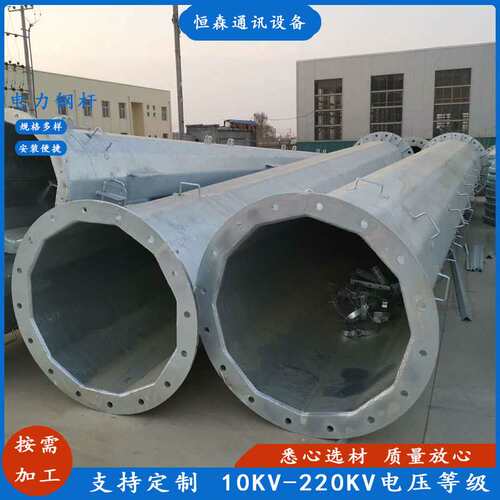 10KV-220KV热浸锌高压电力钢杆 环保性好钢制电线杆 18米钢管杆塔
