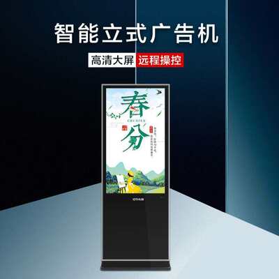 互视达HUSHIDA立式广告机32/43/55/65寸落地式触摸控智能屏一体机