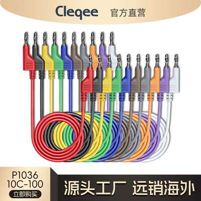 P1036-10色可堆叠香蕉插头测试引线测试电缆1000V15A用于电气测试