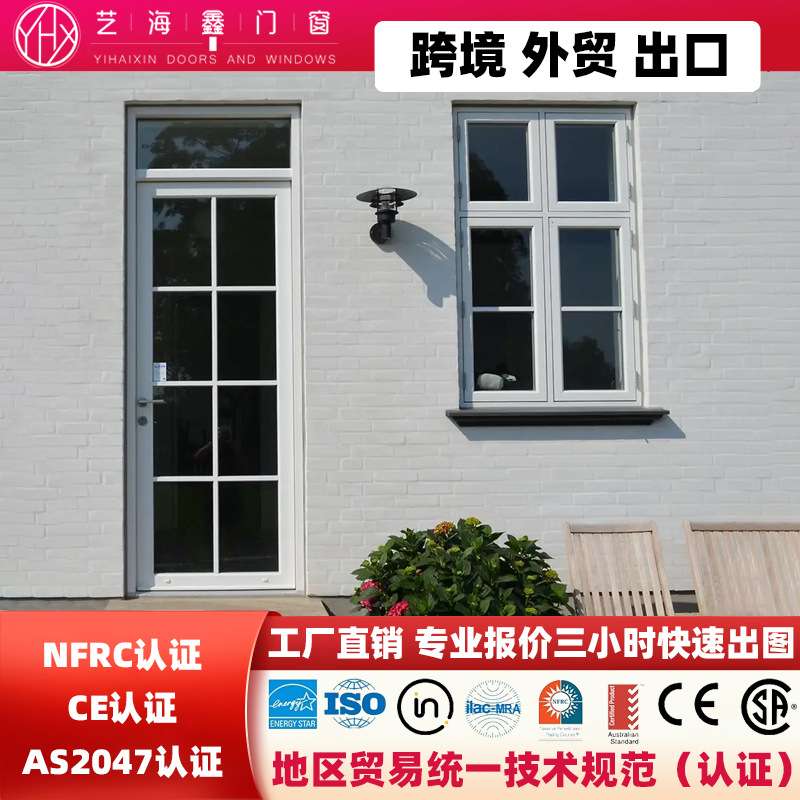 澳标认证AS2047出口澳洲塑钢平开门UPVC双开门聚氯乙烯玻璃门外贸
