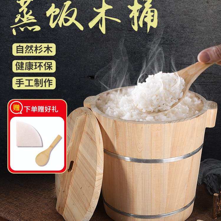蒸饭木桶家用套装商用大小号木制甑子蒸笼糯米饭桶饭团寿司无