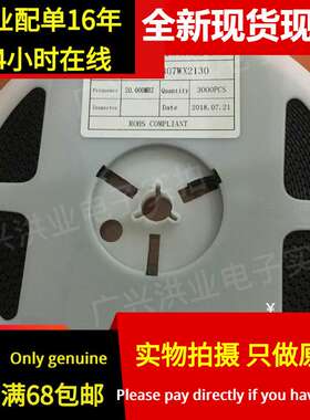 1盘现货丨无源贴片晶振 3225 3.2*2.5mm OSC 20M 20MHZ 20.000MHZ