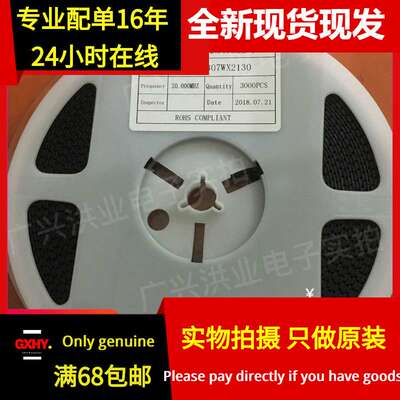 1盘现货丨无源贴片晶振 3225 3.2*2.5mm OSC 20M 20MHZ 20.000MHZ