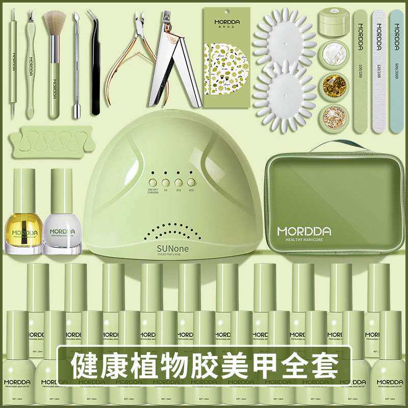美甲套装全套开店做指甲工具初学者家用光疗机饰品甲油胶甲片