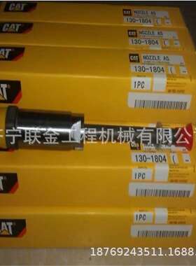 出售卡特喷油器8N7005 8N7006 1705181 1705183喷油嘴