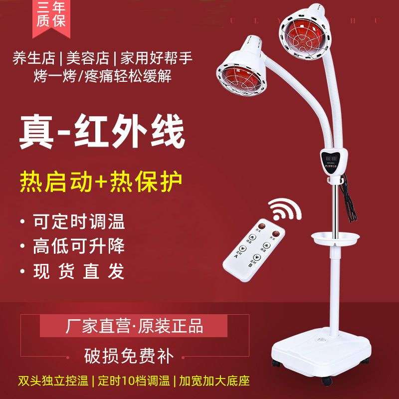 远红外线理疗灯烤灯理疗器家用做身体院专用烤灯取暖灯加热厂货源