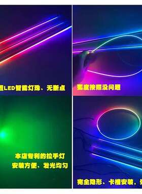 汽车氛围灯LED气氛灯车内幻彩流水炫彩流光装饰灯带隐藏式亚克力