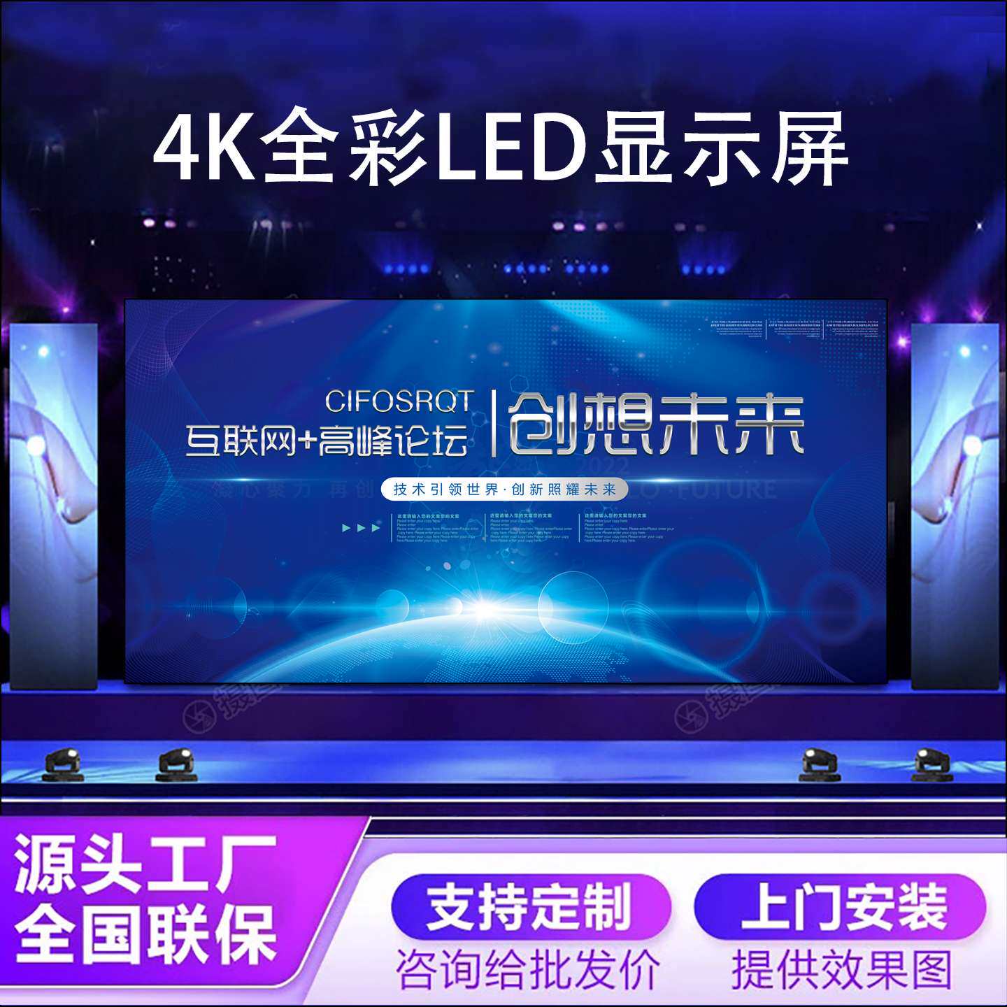 led显示屏全彩高室内会议室舞台展厅直播间现货拼接电子大屏幕