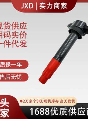 .跨境厂价点火线圈1832A025 DQZ9113C CJC66