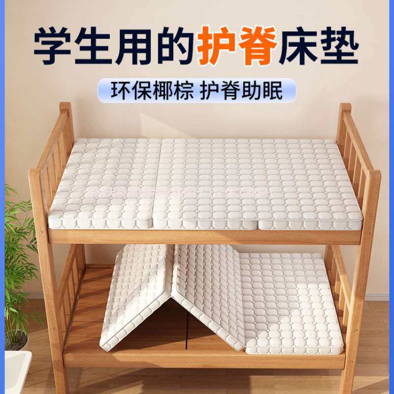 床垫宿舍学生三折叠椰棕乳胶硬垫子单人90x190租房榻榻米垫子硬垫