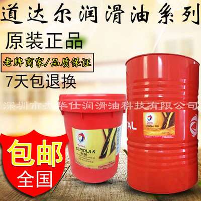 道达尔矿物型真空泵油TOTAL PV 100/PV 100 PLUS扩散泵油18/208L