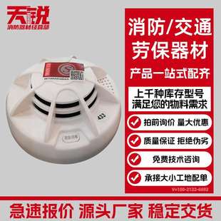 无线火灾报警系统433MHZ智能型无线火灾报警系统免布线省工省材料