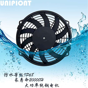 汽车冷藏车运猪车散热电子风扇9寸可替VA07-BP12/C-58A吹吸