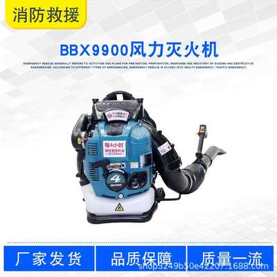 森林公园树叶吹风机路面工地道路除尘机BBX9900背负式风力灭火机