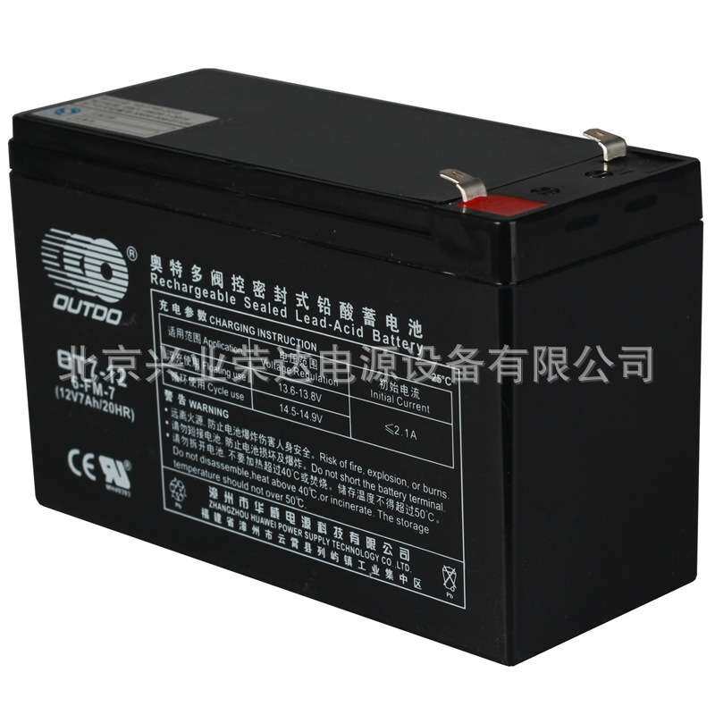 奥特多蓄电池OT9-12 奥特多12V9AH通讯设备专用铅酸蓄电池12V10AH