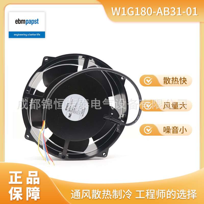 ebmpapst轴流风机W1G180-AB31-01机箱机柜散热风扇24V