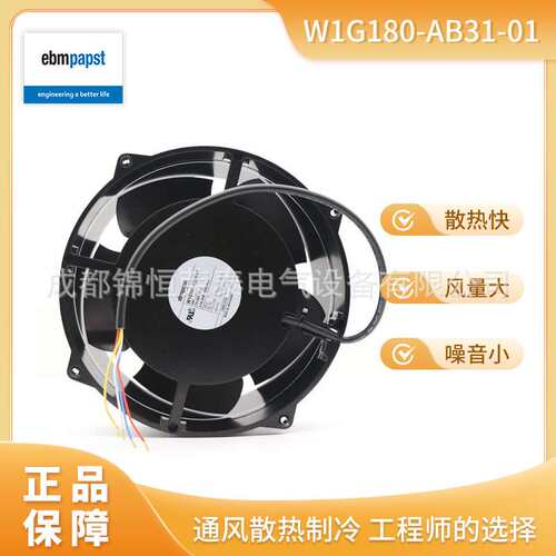 ebmpapst轴流风机W1G180-AB31-01机箱机柜散热风扇24V