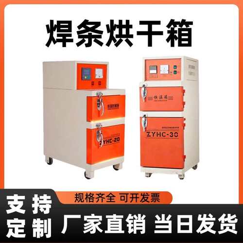 单开 双开焊剂烤箱 ZYHC-100焊条烘干炉 远红外电焊条烘干箱