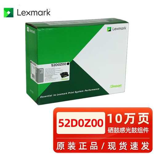 原装利盟 MS 710 711 810 811 812 52D0H0N 52D3H0E 碳粉墨粉粉盒