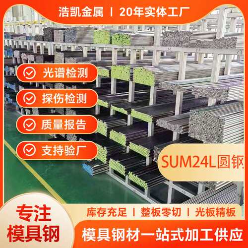 SUM24L易切削钢 Y15Pb圆棒11SMnPb28易车削棒料AISI12L14冷拉光圆