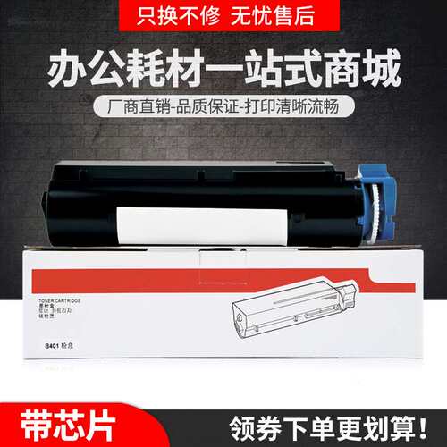 适用OKI-B401粉盒oki-MB441打印机墨盒MB451硒鼓OKi-B401碳粉墨粉
