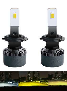 新款智能三色汽车LED大灯M30车头灯汽车改装前车灯H1黄金光雾灯