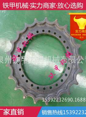 厂家供应挖掘机配件 挖机配件 驱动齿 齿圈 神钢SK300驱动轮