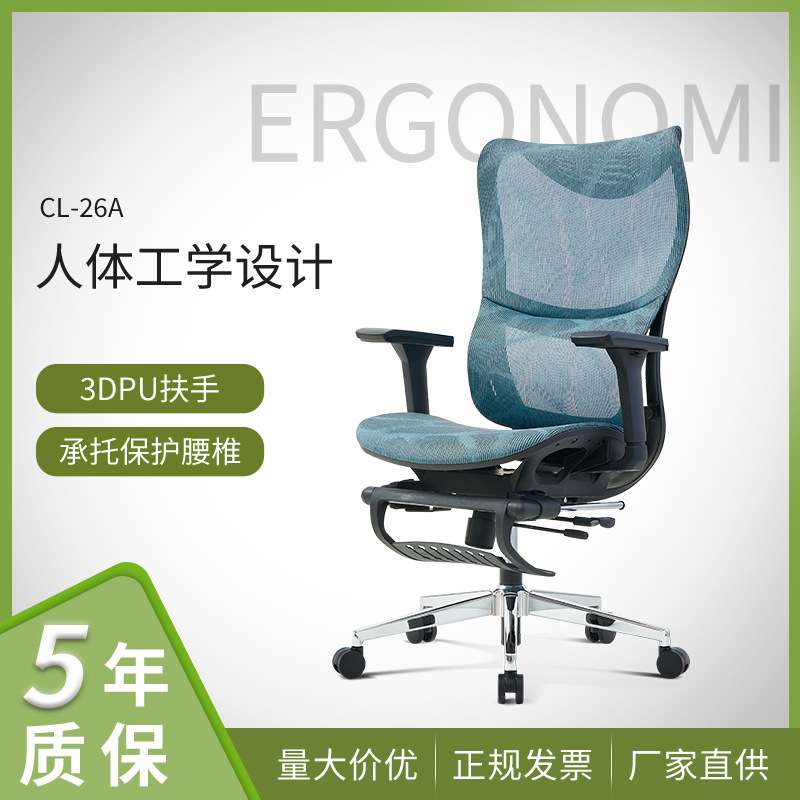 厂家新款人体工学办公椅护腰颈会议网布电脑椅脚踏靠背午休椅