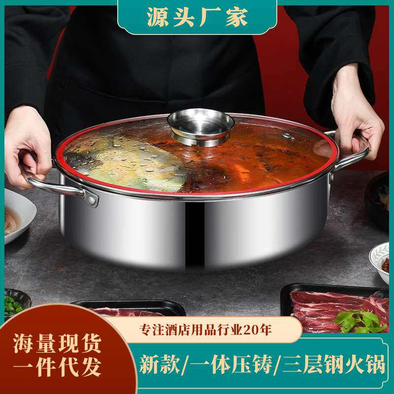 商用三层不锈钢火锅 通用炉灶特厚蒸鱼耐高温一体成型火锅