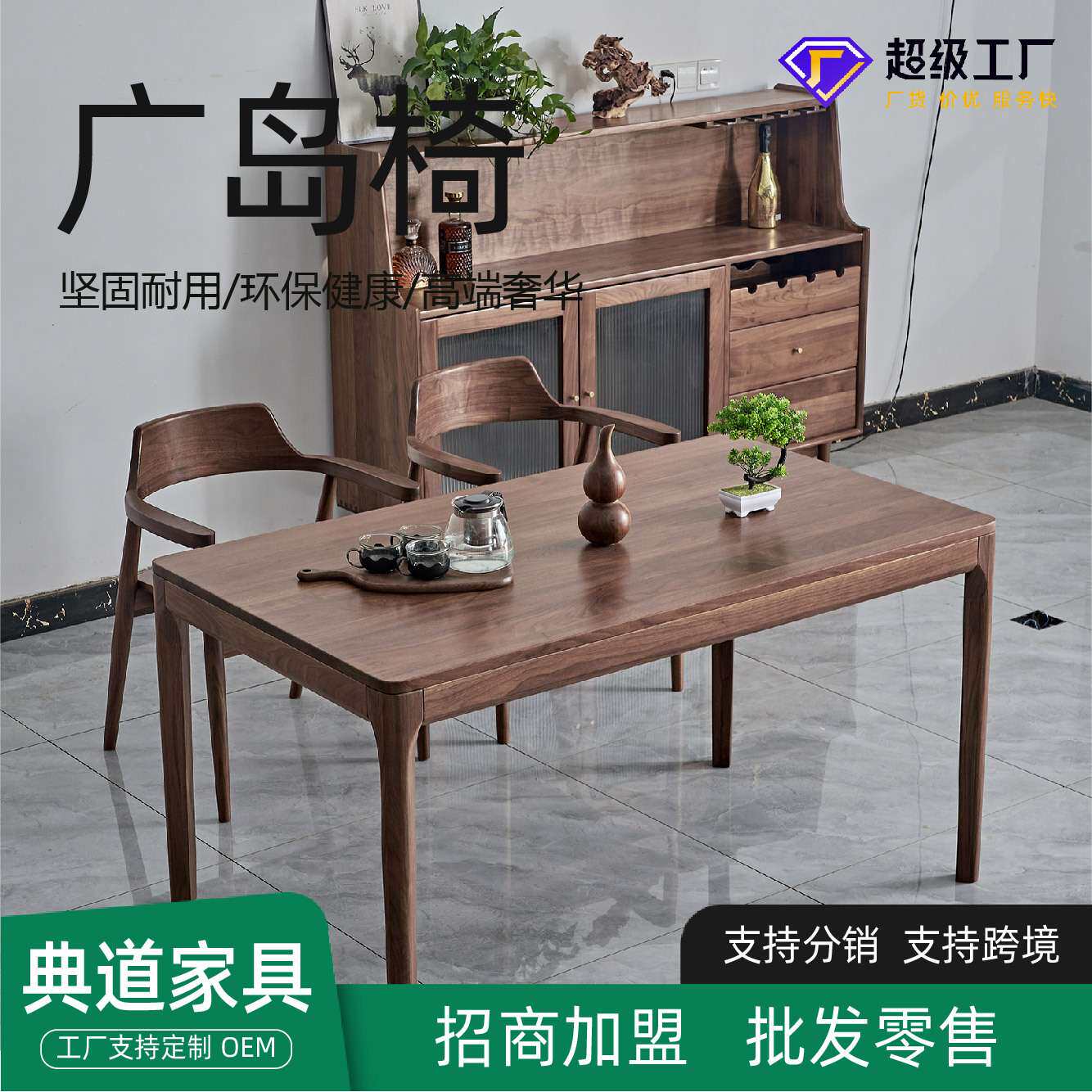 北欧实木广岛椅餐厅洽谈椅舒适带把手咖啡馆会议简约轻奢椅实木椅