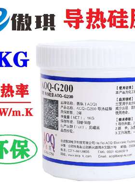 导热硅脂系数2.0W导热膏电脑CPU笔记本LED灯电器大功率电源散热膏