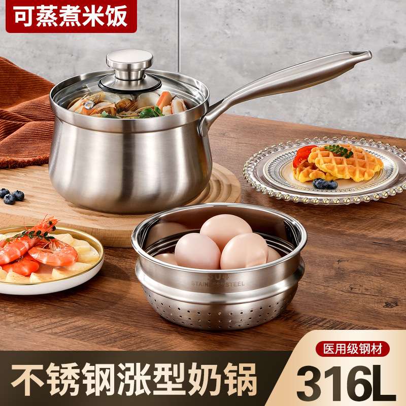 304不锈钢奶锅辅食三层加厚单柄汤锅宝宝辅食专用锅热奶锅家用