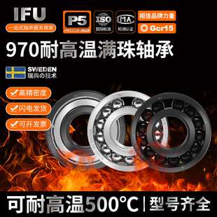 6217耐高温轴承6217-2Z/VA201 VA208 窑炉窑车烤箱970217高温轴承