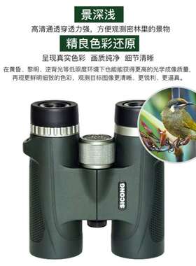 SICONG西光望远镜10X32-SH 高倍高清手持望远镜电力巡线用2313-19