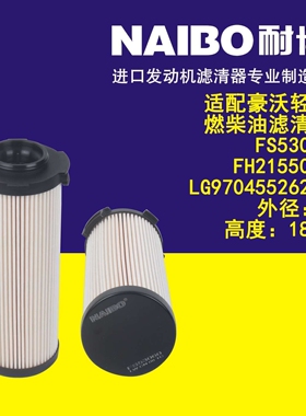 FS53060     FH21550NN   LG9704552623/1   柴油滤清器