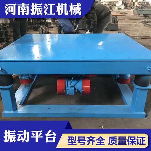 振江机械三维电动试验台20-80HZ频率可调小型振动平台PZD800