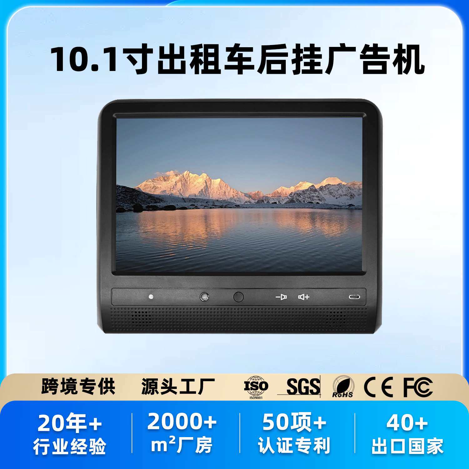 深圳工厂10.1寸出租车后挂广告机车载显示屏后台管理车载显示器