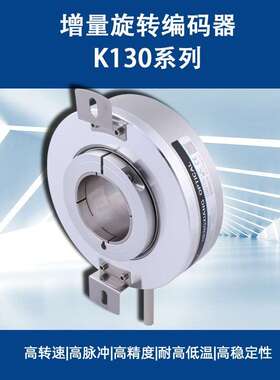 源头厂家全控生产加工60MM全空心轴旋转编码器分辨率1024P差分HTL